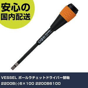 VESSEL �{�[�����`�F�b�g�h���C�o�[�֎� 2200B(-)6×100 2200B6100 ���ƍH�� �h���C�o�[�E�Z�p�_�����` ���`�F�b�g���h���C�o�[ �Ɩ��p �v���d�l ��ƌ��� �@�l���� �H��