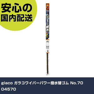 glaco KRCp[p[փS No.70 04570 ƍH qpi qpi Ɩp vdl ƌ @l H