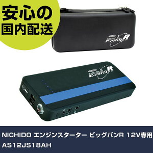 NICHIDO GWX^[^[ rbOoR 12Vp AS12JS18AH ƍH qpi qpH Ɩp vdl ƌ @l H