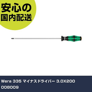 Wera 335 �}�C�i�X�h���C�o�[ 3.0X200 008009 ���ƍH�� �h���C�o�[�E�Z�p�_�����` �O���b�v�h���C�o�[ �Ɩ��p �v���d�l ��ƌ��� �@�l���� �H��