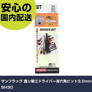 �T���t���b�O ���V�փG�h���C�o�[�p�Z�p�r�b�g3.0mm SH30 ���ƍH�� �h���C�o�[�E�Z�p�_�����` ���֎��h���C�o�[ �Ɩ��p �v���d�l ��ƌ��� �@�l���� �H��