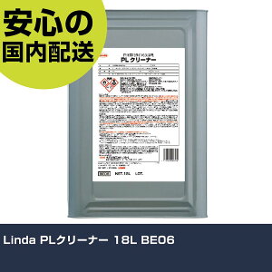 Linda PLN[i[ 18L BE06 ƍH qpi ԗpi Ɩp vdl ƌ @l H