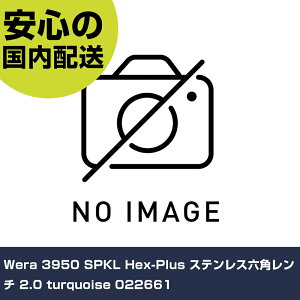 Wera 3950 SPKL Hex-Plus �X�e�����X�Z�p�����` 2.0 turquoise 022661 ���ƍH�� �h���C�o�[�E�Z�p�_�����` �{�[���|�C���g�Z�p�_��