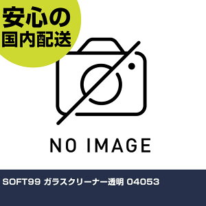 SOFT99 KXN[i[ 04053 ƍH qpi ԗpi Ɩp vdl ƌ @l H