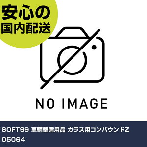 SOFT99 qpi KXpRpEhZ 05064 ƍH qpi ԗpi Ɩp vdl ƌ @l H