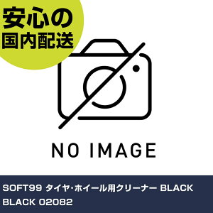 SOFT99 ^CEzC[pN[i[ BLACK BLACK 02082 ƍH qpi ԗpi Ɩp vdl ƌ @l H