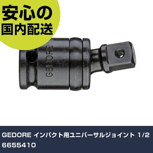 GEDORE �C���p�N�g�p���j�o�[�T���W���C���g 1/2 6655410 ���ƍH�� �\�P�b�g�����` �C���p�N�g�p�A�^�b�`�����g �Ɩ��p �v���d�l ��ƌ��� �@�l���� �H��