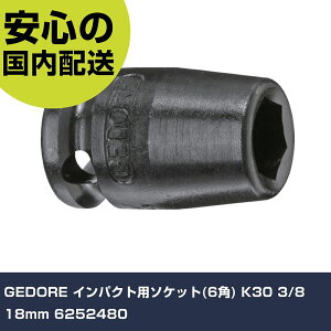 GEDORE �C���p�N�g�p�\�P�b�g(6�p) K30 3/8 18mm 6252480 ���ƍH�� �\�P�b�g�����` �C���p�N�g�p�\�P�b�g �Ɩ��p �v���d�l ��ƌ��� �@�l���� �H��