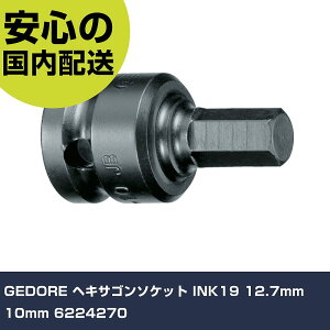 GEDORE �w�L�T�S���\�P�b�g INK19 12.7mm 10mm 6224270 ���ƍH�� �\�P�b�g�����` �C���p�N�g�p�w�L�T�S���\�P�b�g �Ɩ��p �v���d�l ��ƌ��� �@�l���� �H��