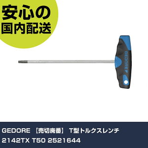GEDORE T^gNX` 2142TX T50 2521644 ƍH hCo[EZp_` wbNX[u` Ɩp vdl ƌ @l H