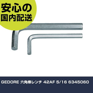 GEDORE Zp_` 42AF 5/16 6345060 ƍH hCo[EZp_` Zp_` Ɩp vdl ƌ @l H