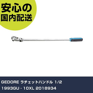 GEDORE ���`�F�b�g�n���h�� 1/2 1993GU�]10XL 2018934 ���ƍH�� �\�P�b�g�����` ���`�F�b�g�n���h�� �Ɩ��p �v���d�l ��ƌ��� �@�l���� �H��