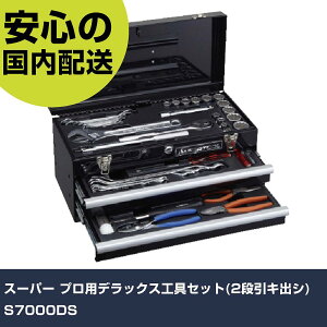 �X�[�p�[ �v���p�f���b�N�X�H��Z�b�g(2�i���L�o�V) S7000DS ���ƍH�� �H��Z�b�g �`�F�X�g�^�C�v �Ɩ��p �v���d�l ��ƌ��� �@�l���� �H��