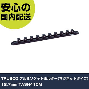 TRUSCO �A���~�\�P�b�g�z���_�[(�}�O�l�b�g�^�C�v) 12.7mm TASH410M ���ƍH�� �\�P�b�g�����` �\�P�b�g �Ɩ��p �v���d�l ��ƌ��� �@�l���� �H��