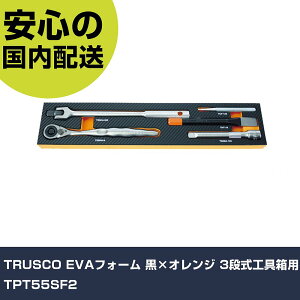 TRUSCO EVAtH[ ×IW 3iHp TPT55SF2 ƍH HZbg 񂰃^Cv Ɩp vdl ƌ @l H