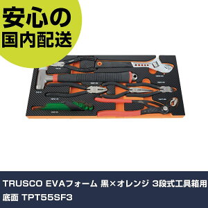 TRUSCO EVAtH[ ×IW 3iHp TPT55SF3 ƍH HZbg 񂰃^Cv Ɩp vdl ƌ @l H