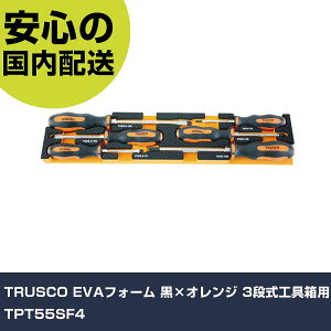 TRUSCO EVAtH[ ×IW 3iHp TPT55SF4 ƍH HZbg 񂰃^Cv Ɩp vdl ƌ @l H