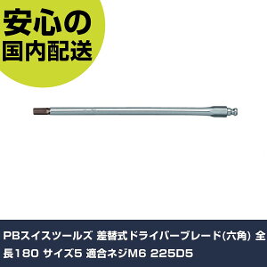 PB�X�C�X�c�[���Y ���֎��h���C�o�[�u���[�h(�Z�p) �S��180 �T�C�Y5 �K���l�WM6 225D5 ���ƍH�� �h���C�o�[�E�Z�p�_�����` ���֎��h���C�o�[ �Ɩ��p �v���d�l ��ƌ��� �@�l���� �H��