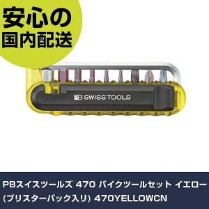 PBXCXc[Y 470 oCNc[Zbg CG[(uX^[pbN) 470YELLOWCN ƍH qpi ֎ԐpH Ɩp vdl ƌ @l H