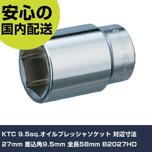 KTC 9.5sq.�I�C���v���b�V���\�P�b�g �ΕӐ��@27mm �����p9.5mm �S��58mm B2027HD ���ƍH�� �\�P�b�g�����` �\�P�b�g �Ɩ��p �v���d�l ��ƌ��� �@�l���� �H��