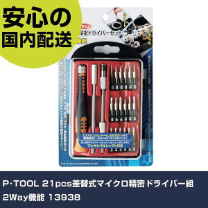 PETOOL 21pcs֎}CNhCo[g 2Way@\ 13938 ƍH hCo[EZp_` hCo[ Ɩp vdl ƌ @l H
