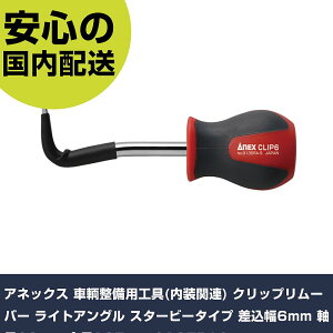 �A�l�b�N�X ���q�����p�H��(�����֘A) �N���b�v�����[�o�[ ���C�g�A���O�� �X�^�[�r�[�^�C�v ������6mm ����60mm �S��105mm 9135RAS ���ƍH�� ���q�����p�i ���q�����p�H�� �Ɩ��p �v���d�l ��