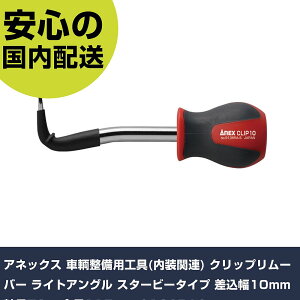 �A�l�b�N�X ���q�����p�H��(�����֘A) �N���b�v�����[�o�[ ���C�g�A���O�� �X�^�[�r�[�^�C�v ������10mm ����70m �S��115mm 9136RAS ���ƍH�� ���q�����p�i ���q�����p�H�� �Ɩ��p �v���d�l ��