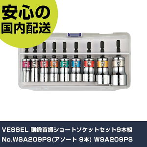 VESSEL bUV[g\PbgZbg9{g No.WSA209PS(A\[g 9{) WSA209PS ƍH \Pbg` \Pbgrbg Ɩp vdl ƌ @l H