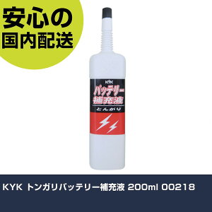 KYK �g���K���o�b�e���[��[�t 200ml 00218 ���ƍH�� ���q�����p�i �N�[�����g�E�o�b�e���[��[�t �Ɩ��p �v���d�l ��ƌ��� �@�l���� �H��
