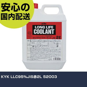 KYK LLC95%JIS��2L 52003 ���ƍH�� ���q�����p�i �N�[�����g�E�o�b�e���[��[�t �Ɩ��p �v���d�l ��ƌ��� �@�l���� �H��