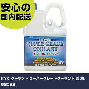 KYK �N�[�����g �X�[�p�[�O���[�h�N�[�����g �� 2L 52092 ���ƍH�� ���q�����p�i �N�[�����g�E�o�b�e���[��[�t �Ɩ��p �v���d�l ��ƌ��� �@�l���� �H��