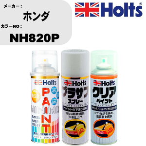 �� �h�� �X�v���[ �z���_ NH820P �y�C���g�X�v���[+�v���T�t�z���C�g(MH11501)+�N���A(MH11604)�Z�b�g �J���[�X�v���[ �z���c MINMIX �~�j�~�b�N�X �I�[�_�[�J���[ ��C �J�[�y�C���g�yTU&SP�z �� ����
