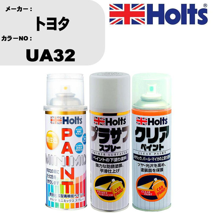 楽天市場】車 塗装 スプレー トヨタ UA32 ペイントスプレー+プラサフ 