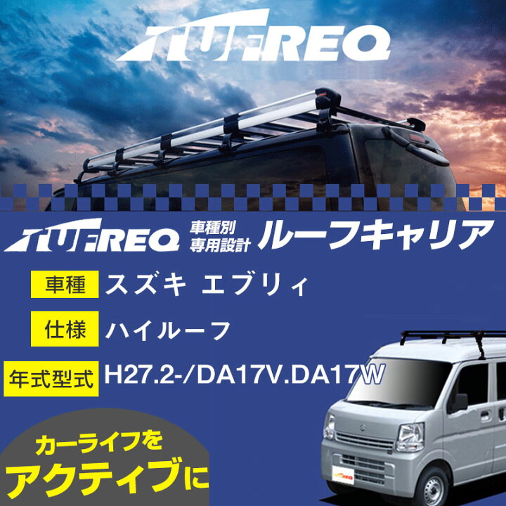 タフレック ルーフキャリア PH437A