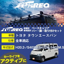 楽天市場】inno タウンエースバン ルーフキャリアの通販