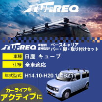楽天市場】inno キャリア キューブの通販
