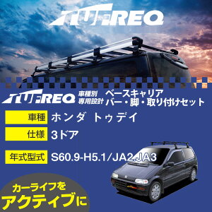 �z���_ �g�D�f�C S60.9-H5.1/JA2.JA3 3�h�A �K���Q�l �x�[�X�L�����A1�䕪 �V�X�e���L�����A �^�t���b�N �o�[�E�r�E��t�L�b�g �ꎮ�J�[�L�����A�yH04006-CA�z