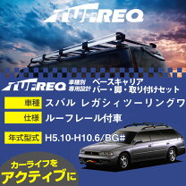 楽天市場】カーゴサイクルキャリア レガシィの通販