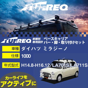 �_�C�n�c �~���W�[�m H14.8-H16.12/LA701S.LA711S 1000 �K���Q�l �x�[�X�L�����A1�䕪 �V�X�e���L�����A �^�t���b�N �o�[�E�r�E��t�L�b�g �ꎮ�J�[�L�����A�yH04006-CA�z