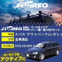 楽天市場】レガシィbpルーフキャリアの通販
