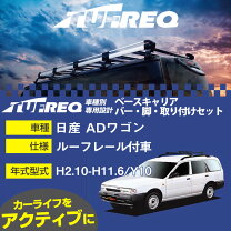 楽天市場】adバン ルーフキャリア y12の通販