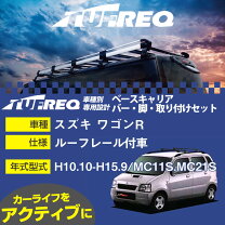 楽天市場】ワゴンR MC22S（キャリア・ラック｜車用品）：車用品 