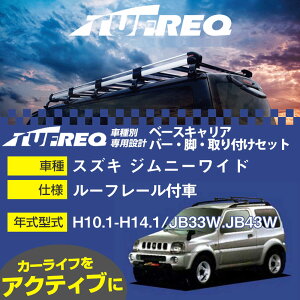 XYL Wj[Ch H10.1-H14.1/JB33W.JB43W [t[t KQl x[XLA1䕪 VXeLA ^tbN o[ErEtLbg ꎮJ[LAyH04006-CAz