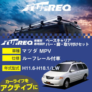 }c_ MPV H11.6-H18.1/LW [t[t KQl x[XLA1䕪 VXeLA ^tbN o[ErEtLbg ꎮJ[LAyH04006-CAz