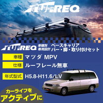 楽天市場】マツダ MPV（キャリア・ラック｜車用品）：車用品・バイク 