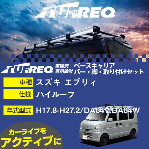 XYL GuB H17.8-H27.2/DA64V.DA64W nC[t KQl x[XLA1䕪 VXeLA ^tbN o[ErEtLbg ꎮJ[LAyH04006-CAz