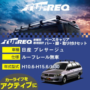 ���Y �v���T�[�W�� H10.6-H15.6/U30 ���[�t���[������ �K���Q�l �x�[�X�L�����A1�䕪 �V�X�e���L�����A �^�t���b�N �o�[�E�r�E��t�L�b�g �ꎮ�J�[�L�����A�yH04006-CA�z