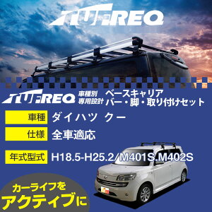 �_�C�n�c �N�[ H18.5-H25.2/M401S.M402S �S�� �K���Q�l �x�[�X�L�����A1�䕪 �V�X�e���L�����A �^�t���b�N �o�[�E�r�E��t�L�b�g �ꎮ�J�[�L�����A�yH04006-CA�z