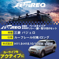 楽天市場】パジェロ（キャリア・ラック｜車用品）：車用品・バイク用品 