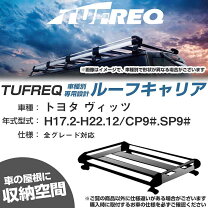 楽天市場】ヴィッツ（キャリア・ラック｜車用品）：車用品・バイク用品 